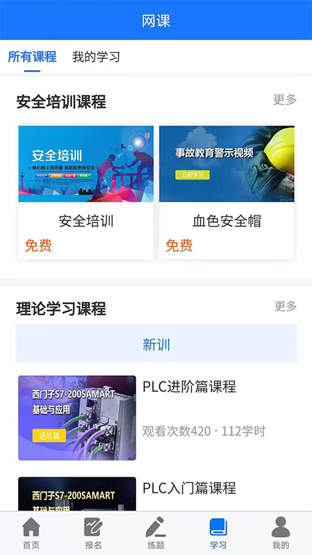 凯奇学校 安卓最新版v229