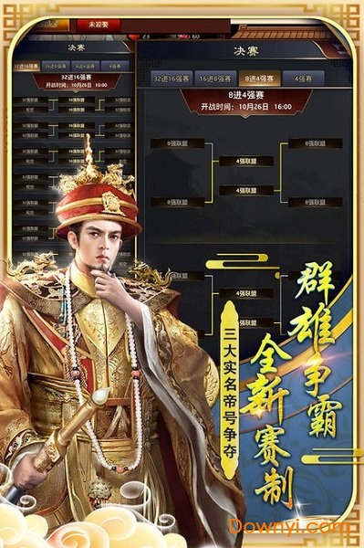 极品官运H5