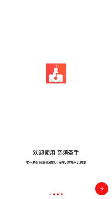 音频圣手