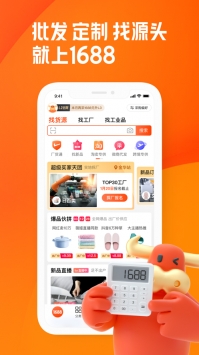 货源批发