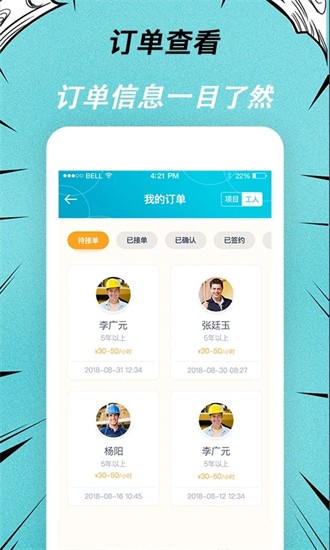 快翻新