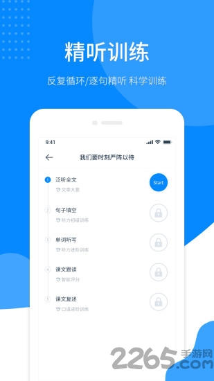 磨耳英语听力