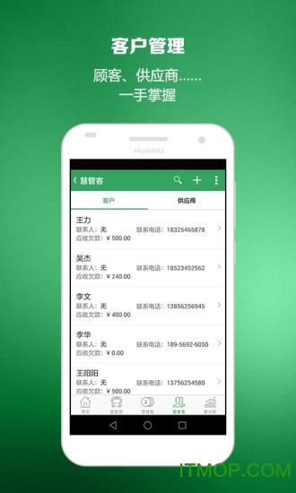 智慧商贸进销存免费版