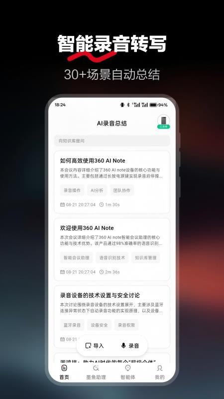 墨鱼助理