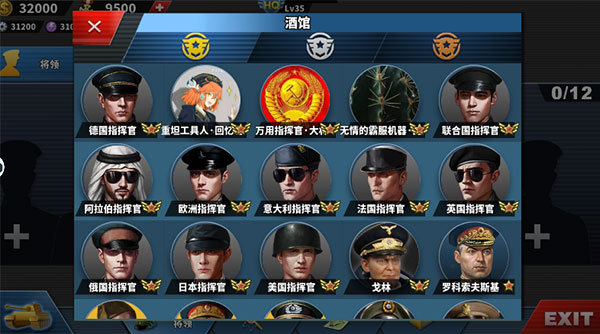 世界征服者4:荣光