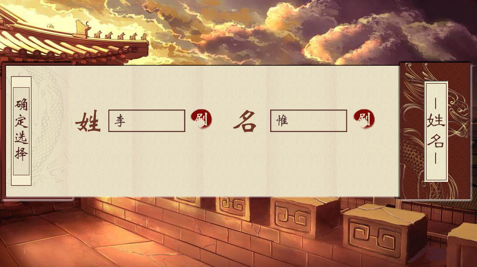 千秋万代国