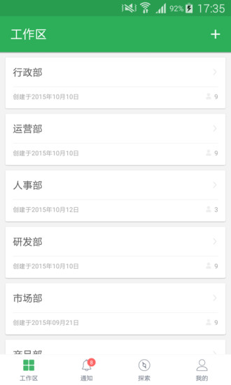 伙伴云巡店管理系统