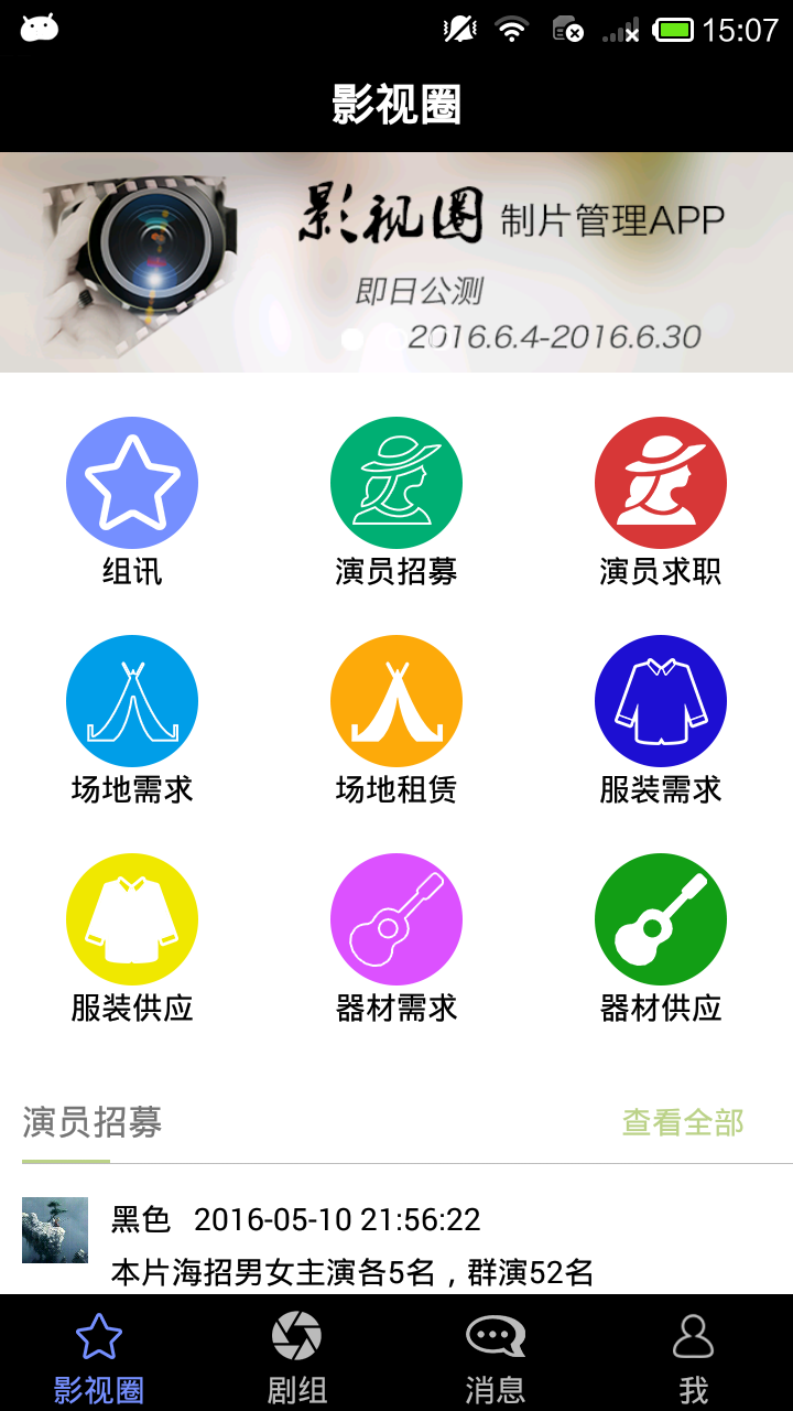 朋影圈