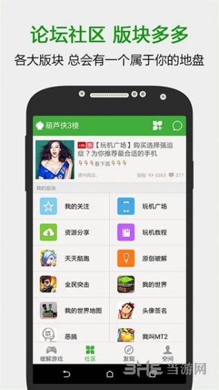 葫芦侠3楼 安卓版v4.3.0.5