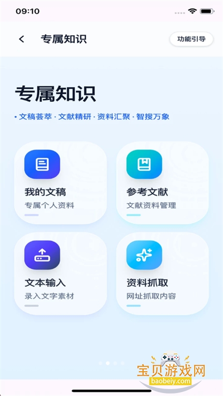 爱特五维智库