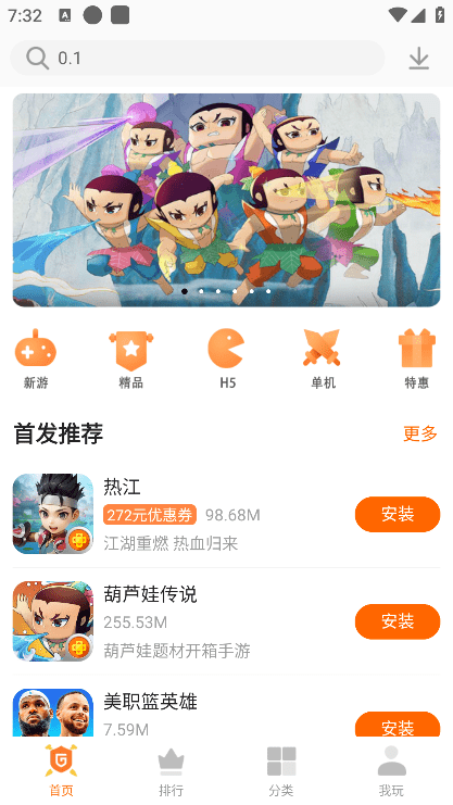 聚乐游戏