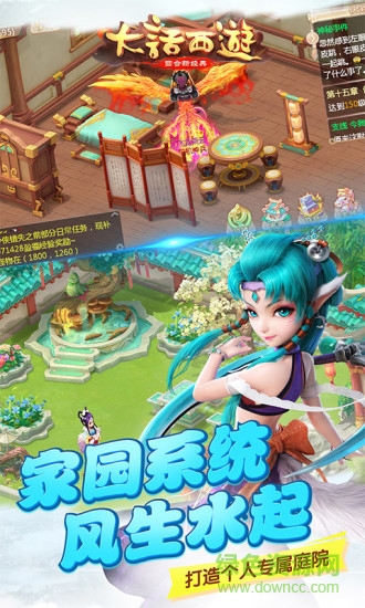 大话西游