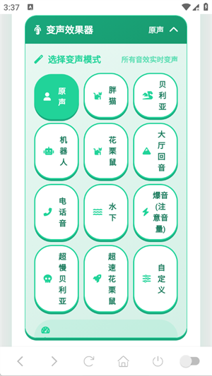 迷你世界音效语音盒