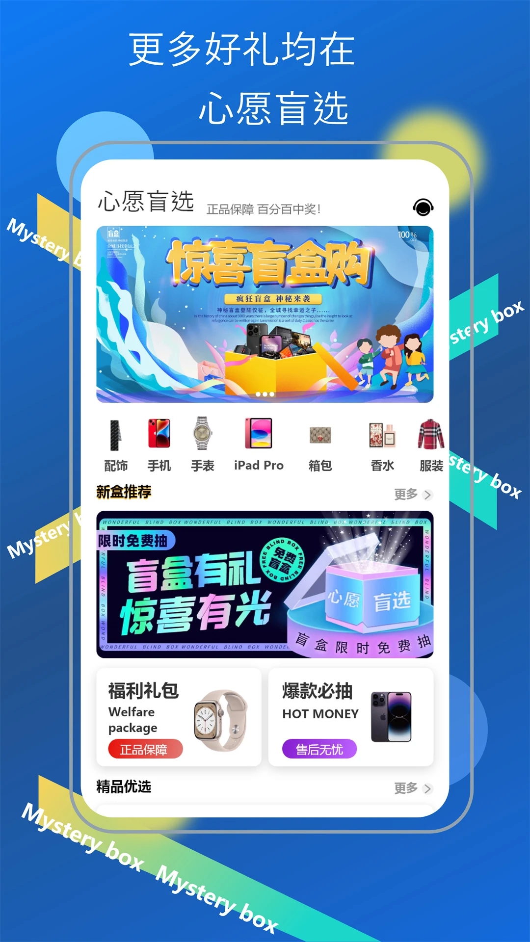 心愿