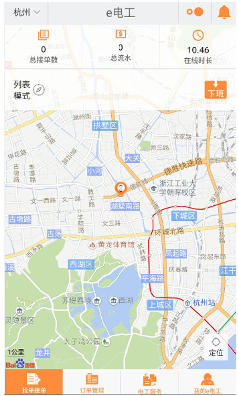 e电工