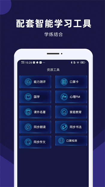 赶考状元ai课堂