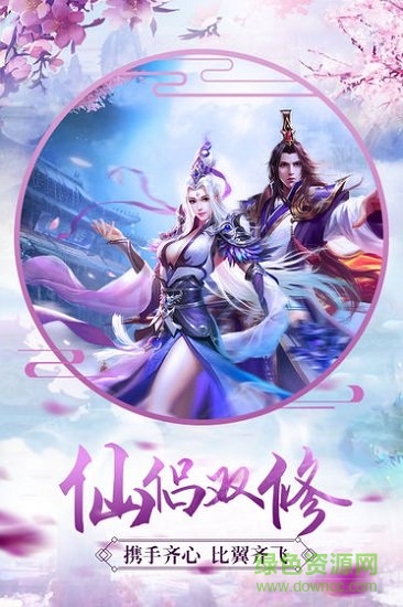 九州群仙录
