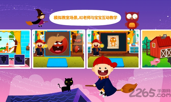 阳阳ai英语app