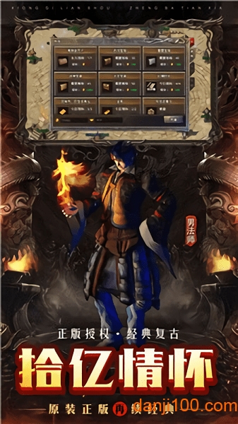 传奇风云：超变