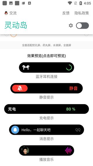 万象灵动岛(桌面主题软件) v2.5 安卓版