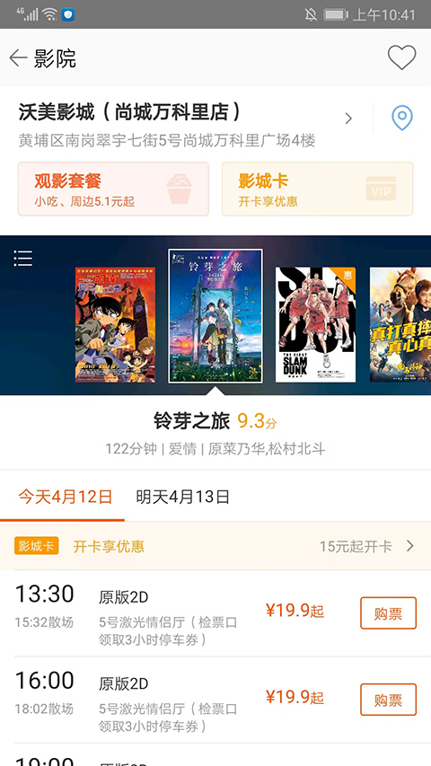 格瓦拉生活