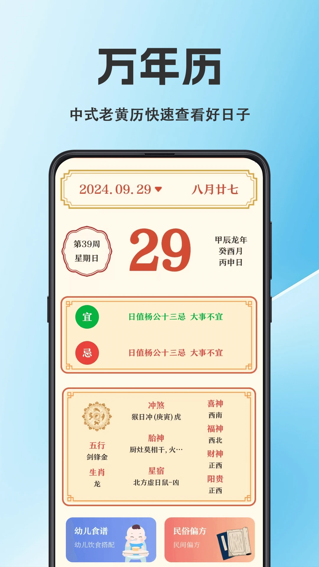 天气iFore 天气iFore