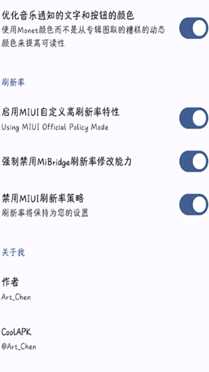 MIUI Extra模块 安卓版v2.6.9.3