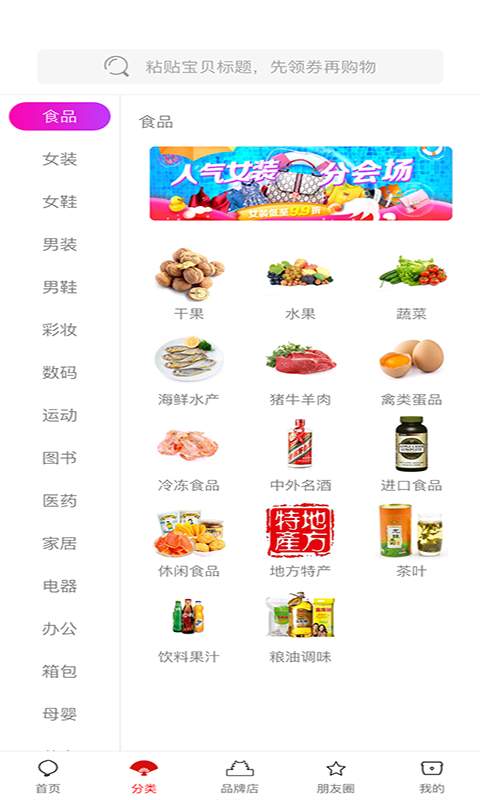 佣购生活