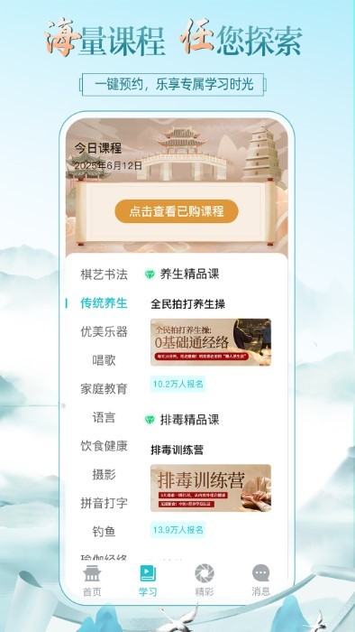 熊猫云学堂