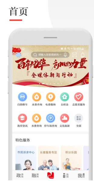 今日张家港 v7.2.7 安卓最新版