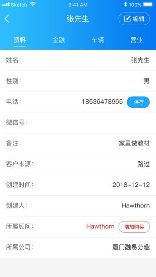 融易分趣手机版