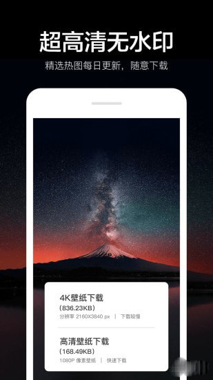 指尖4K壁纸(主题美化软件) v2.6.3.2 安卓版