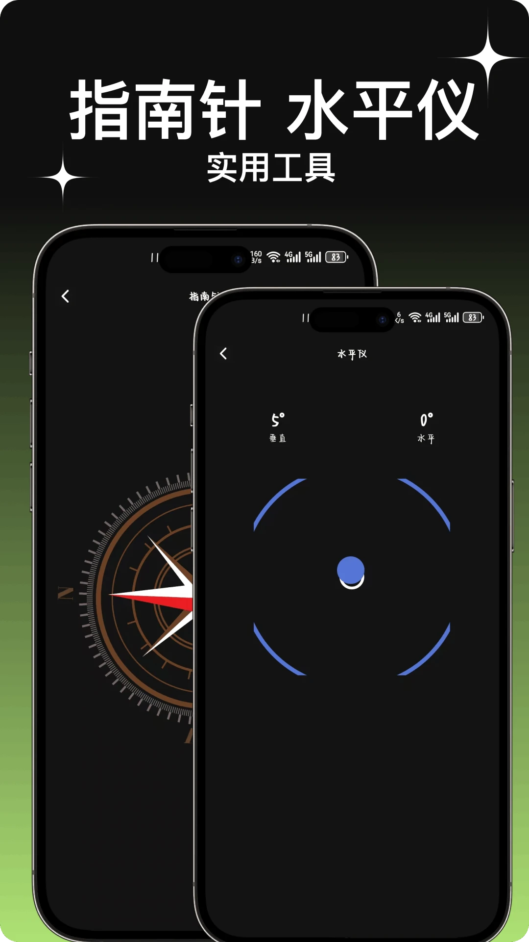 超级亮手电筒免费