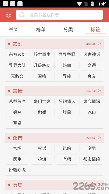 燃文免费小说