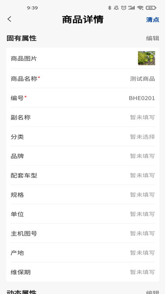卡服邦门店app管理系统最新版