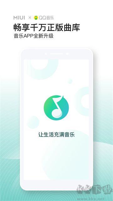 小米音乐app