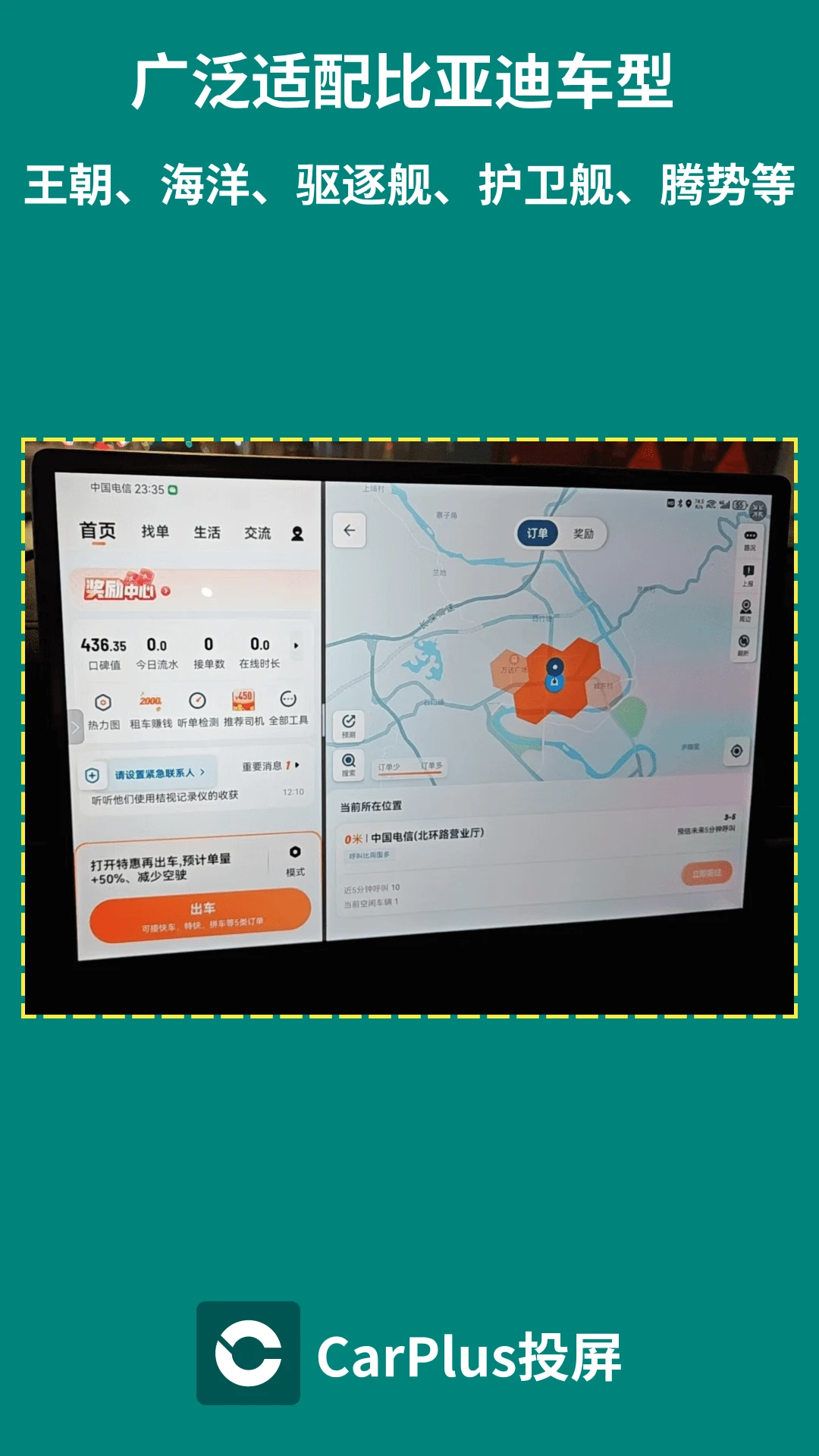 CarPlus车机版 CarPlus车机版