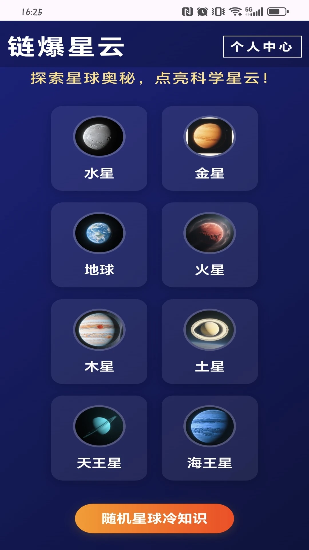 链爆星云