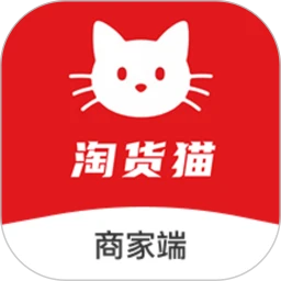 淘货猫商家端