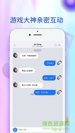 爱蜂窝手机版（暂未上线）