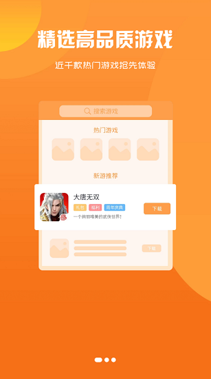 腾越手游