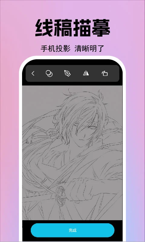 AR漫画临摹绘画 AR漫画临摹绘画
