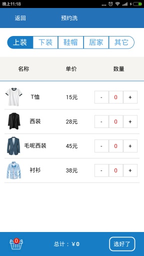 小蜜蜂洗涤