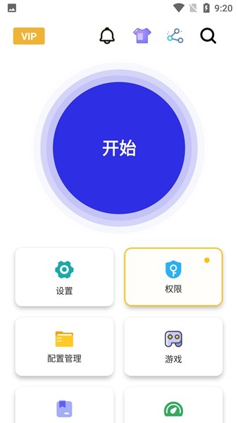 自动点击器解锁付费VIP版 永久免费版v1.9.25
