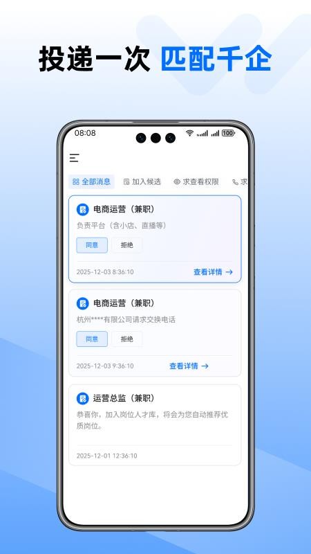 WiseMatch官方版 WiseMatch官方版