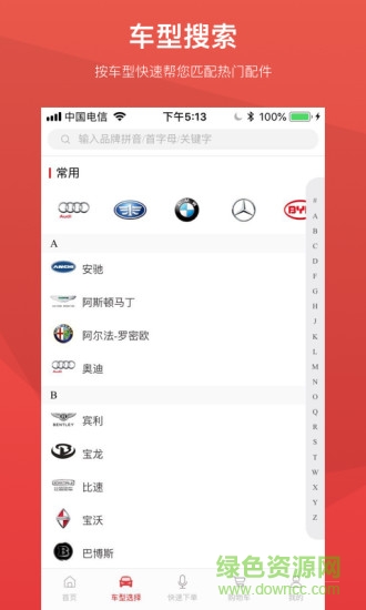 闪修宝