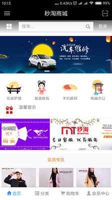 秒淘商城