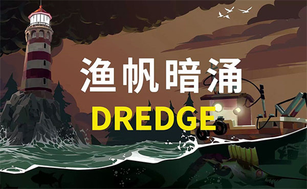 渔帆暗涌1