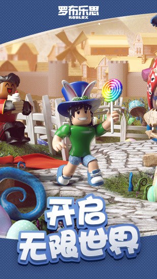 罗布乐思苹果ios版