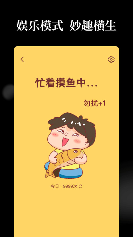 天天木鱼 for Android v1.2 安卓版